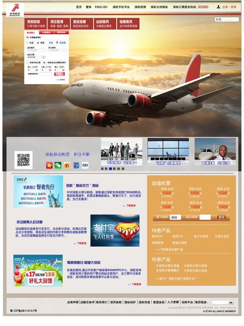 航空網(wǎng)站設(shè)計 提升用戶體驗與轉(zhuǎn)換率的關(guān)鍵元素