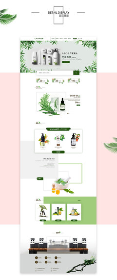 卡娜護(hù)膚電商網(wǎng)站設(shè)計(jì) 美學(xué)與功能的完美融合
