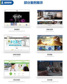 豬八戒網 一站式解決網站制作與網頁設計需求，模板建站助您快速啟航