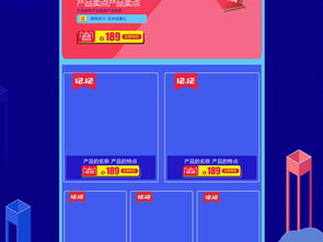 雙12年終盛典 美妝母嬰洗護用品裝修圖片設(shè)計素材與高清PSD模板全攻略