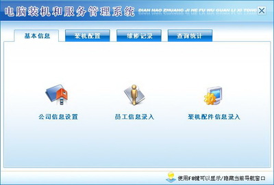 宏達電腦裝機和服務管理系統綠色版 高效計算機系統服務的革新方案