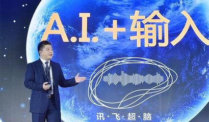 中國AI領軍者 入選MIT“全球最聰明公司”的人工智能應用軟件開發(fā)商