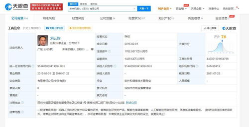 字節(jié)跳動入股未來機器人 人工智能應(yīng)用軟件開發(fā)的新里程