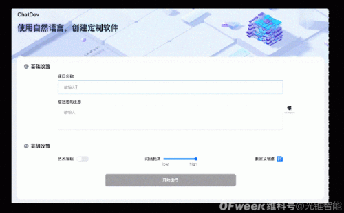 OpenAI與微軟押注 AI Agent或為大模型應用的終局賽車道——對話面壁智能聚焦應用軟件開發